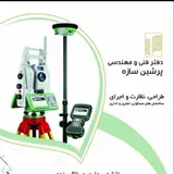 سعید، پاک