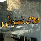 املاک نادری