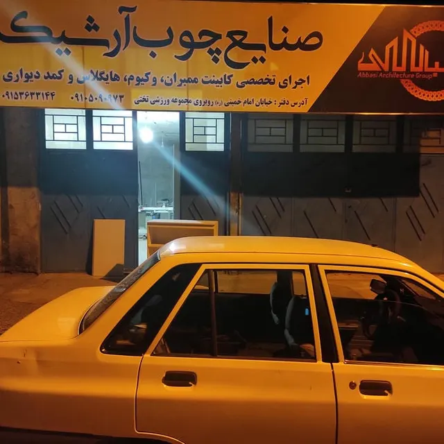 معماری مبین عمران شرق