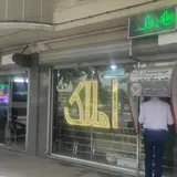 املاک برازنده
