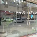 مشاورین املاک سهرابی