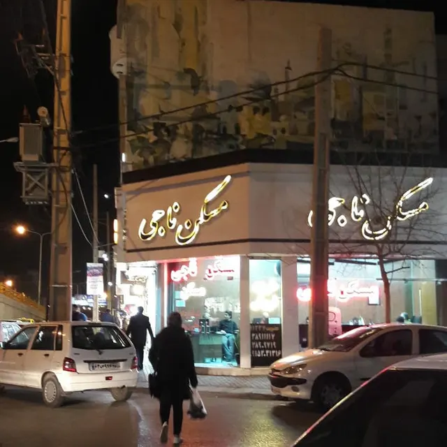 مشاور املاك شايان