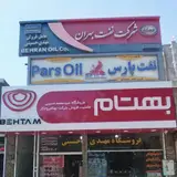 گروه صنعتی شاهوار