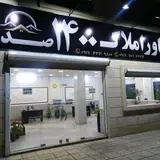 مشاورین املاک صدرا فارس