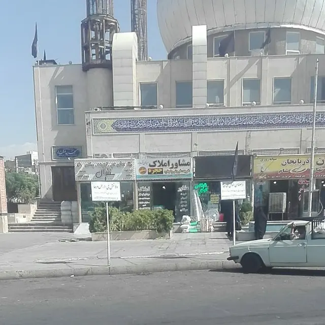 مشاور املاک حجره