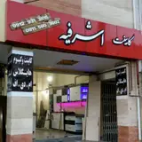کابینت و دکوراسیون اشرفیه