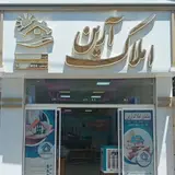 مشاور املاک آرین