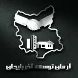 املاک ملی بازار بزرگ تبریز
