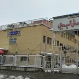 Shahid Rajaie Hospital