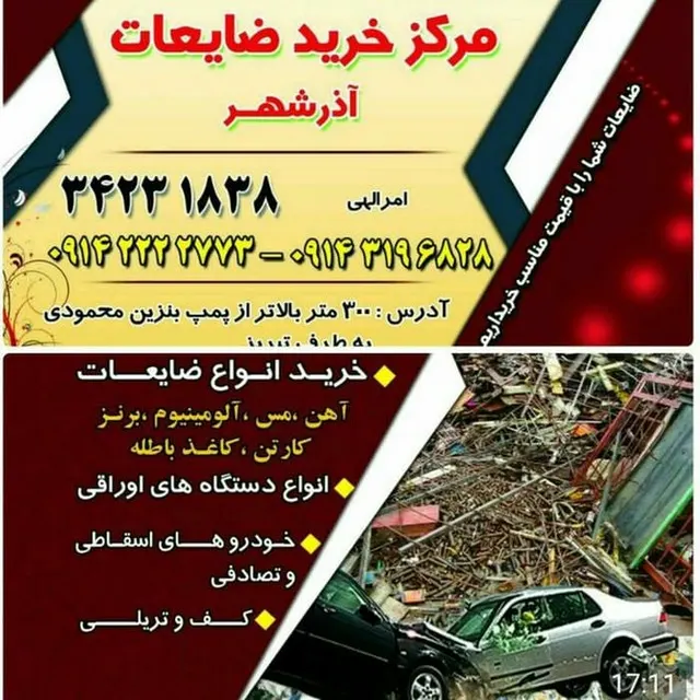 دکوراسیون ایده آل