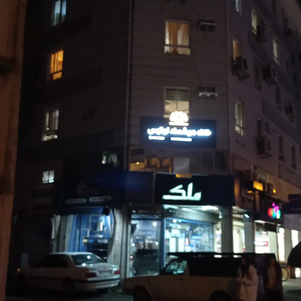 خانه هوشمند لوتوس