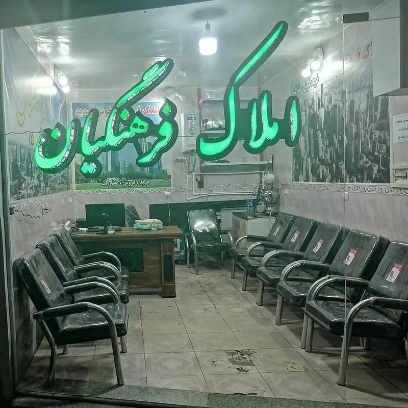 بورس املاک