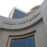 پونک همیلا