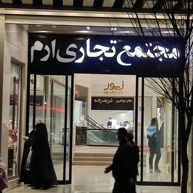 Eram mall