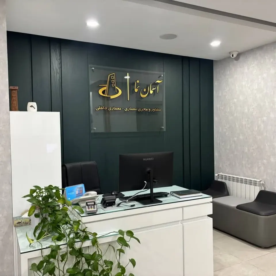 شرکت ساختمانی پارس