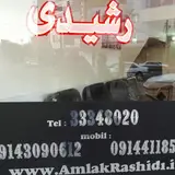 Rashidi Real Estate Agency