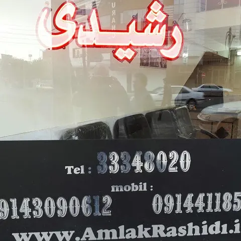 Rashidi Real Estate Agency