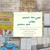 بازرگانی شهر ساختمان