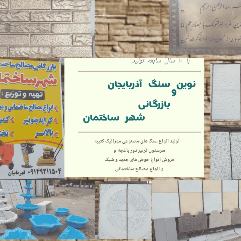 بازرگانی شهر ساختمان