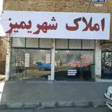 املاک اسدی