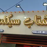 تابلو سازی..شهر تابلو
