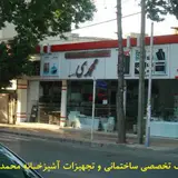 Construction clinic Mohammadi Takami