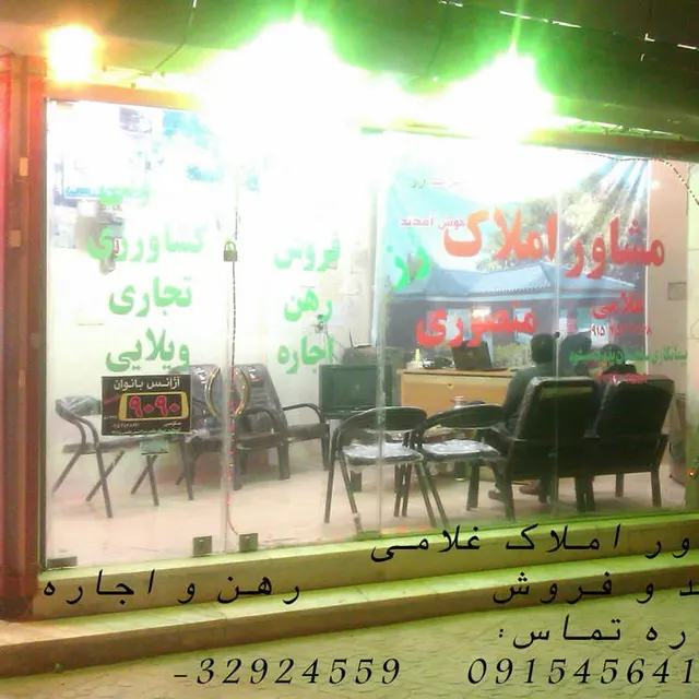 Gholami Real Estate Agency