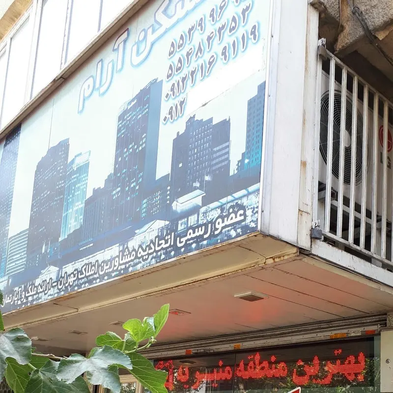 مسکن آرام