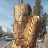 Ajabshir