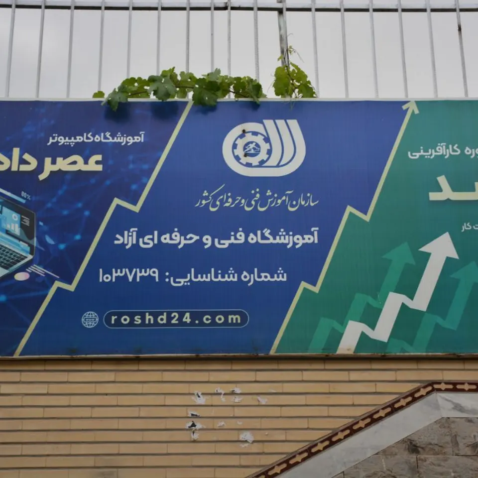اموزشگاه کامپیوتر ، هوش مصنوعی ، رباتیک عصر داده