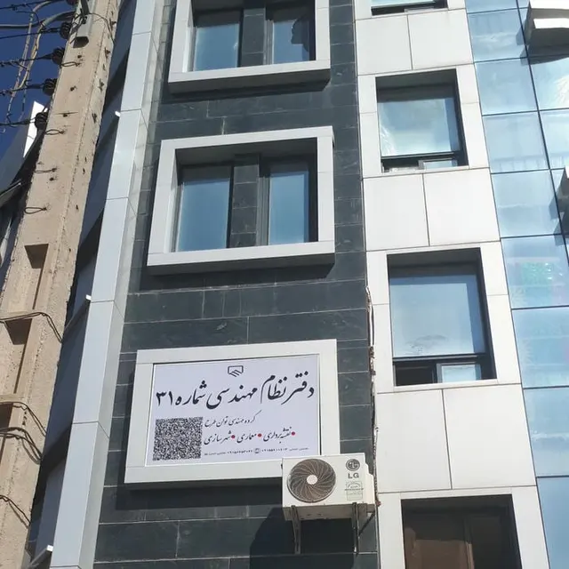 گروه ساختمانی ماهان