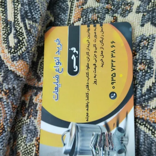 مزون مهلا