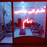 دفتر فنی مهندسی رسام