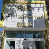 املاک ماد