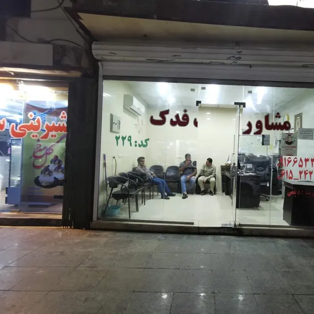 مشاوره املاک زحمتکش