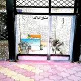مشاور املاک اعیان
