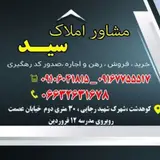 املاک نجاتی
