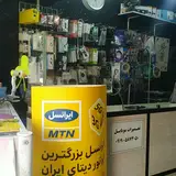 خدمات کامپیوتر مجتبی