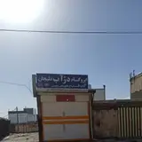 ایزگام قیر نانو مدیا پیامنی