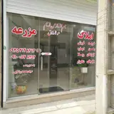 مشاور املاک خِرَد مسکن