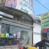 کامیاران
