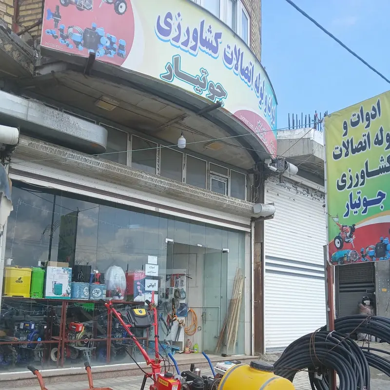 کامیاران