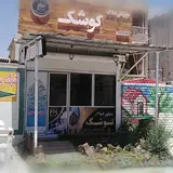 ساختمان آرش