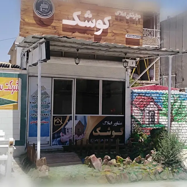 ساختمان آرش