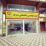 استان گیلان .فومن حاجی آباد