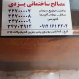 دکوراسیون داخلی نمای زیبا "NZ"