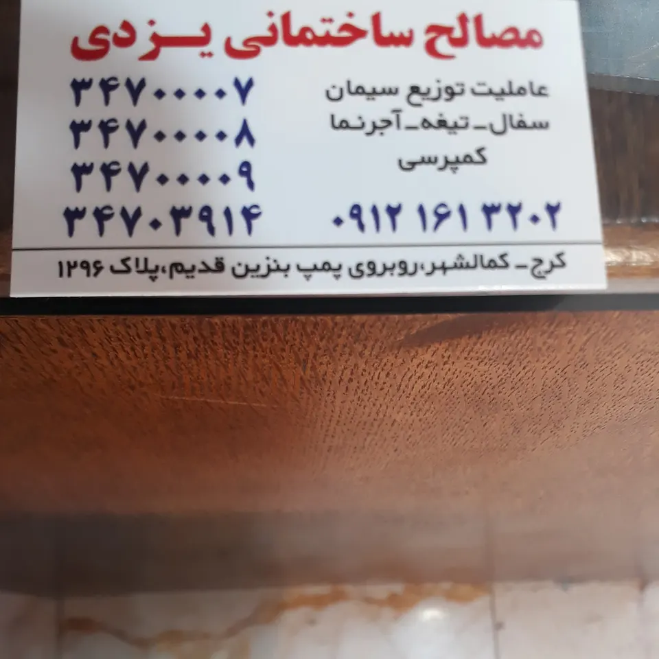 دکوراسیون داخلی نمای زیبا "NZ"