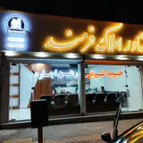 مشاور املاک فرمند