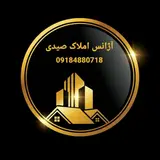آژانس املاک صیدی