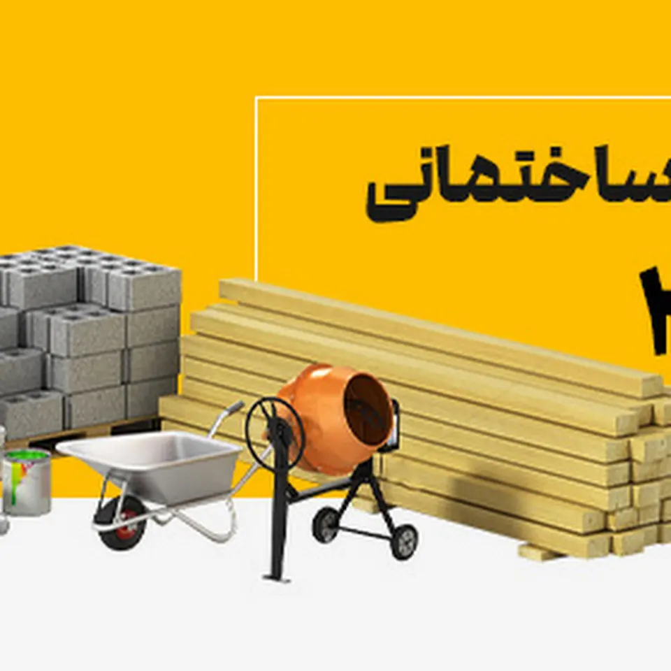 شرکت ساختمانی تامین ۲۴